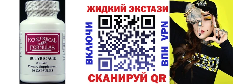 Бутират буратино  Томилино 