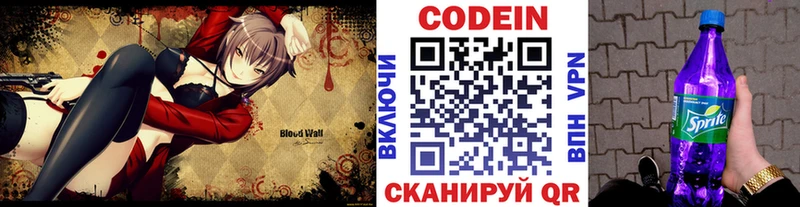 Кодеин напиток Lean (лин) как найти закладки Томилино