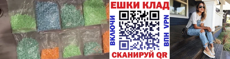 дарнет шоп  Томилино  Ecstasy 99% 