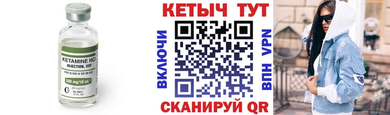Кетамин VHQ  магазин  наркотиков  Томилино 