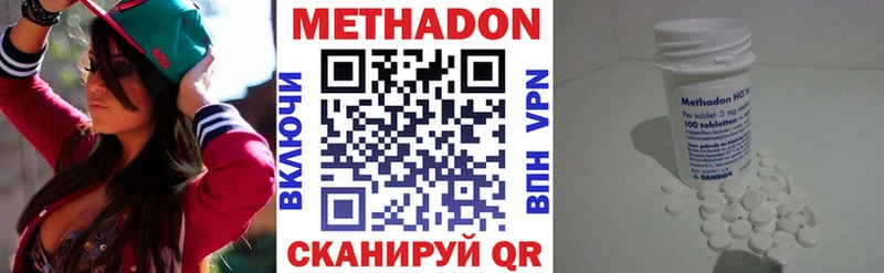 купить наркотики сайты  Томилино  Метадон methadone 